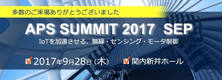 Aps Summit 17 Sep 東芝デバイス ストレージ株式会社 日本