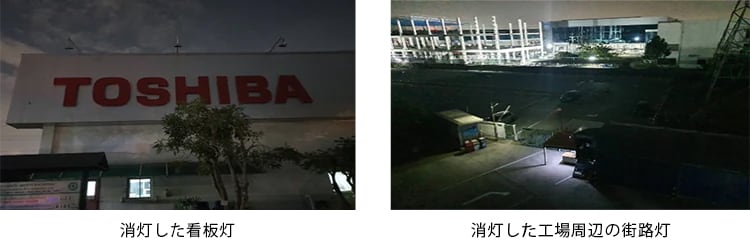 これは、アースアワーへ参加の画像です。