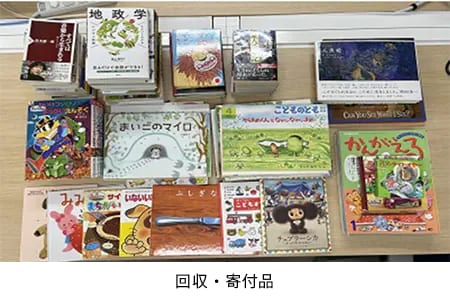 これは、「ヨコハマ寄付本」活動の画像です。