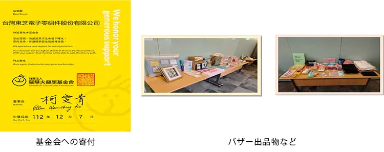 これは、チャリティーバザーの開催 TET Annual Charity Bazaarの画像です。