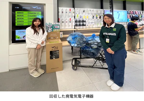 これは、「廃電気電子機器のないタイへ」活動に参加の画像です。