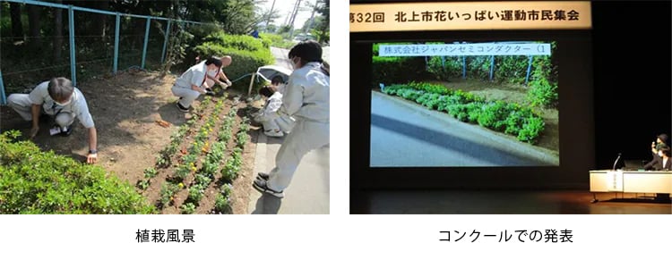 これは、北上市花いっぱい運動への参加の画像です。