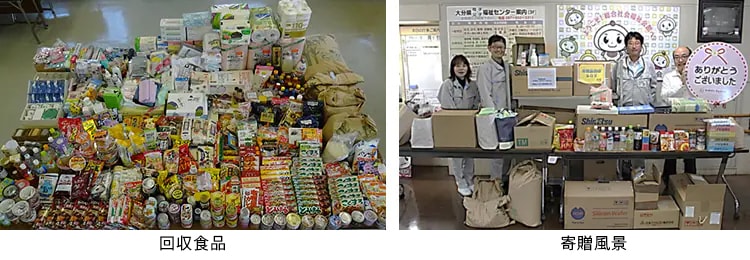 これは、チャリティフード～思いやりを届けよう活動～の画像です。