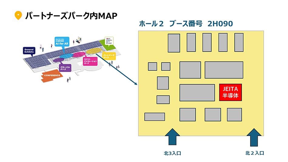 これは、CEATEC 2024パートナーズパーク内MAPの画像です。