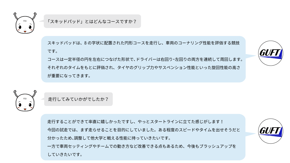 GUFTはスキッドパッド走行を通じて車両性能を確認し、他大学と競えるレベルを目指して調整を重ねている。