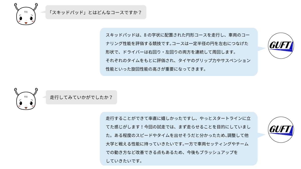 GUFTはスキッドパッド走行を通じて車両性能を確認し、他大学と競えるレベルを目指して調整を重ねている。