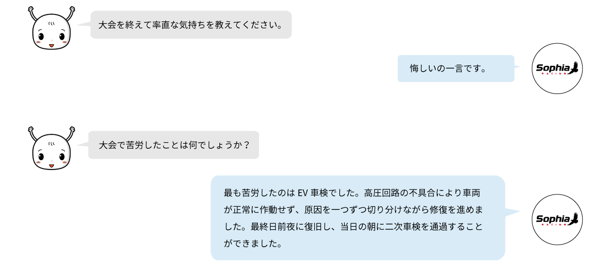 学生フォーミュラ大会で直面した高圧回路の不具合によるEV車検対応の苦労と、トラブルを乗り越えて車両を復旧させた経験を紹介。