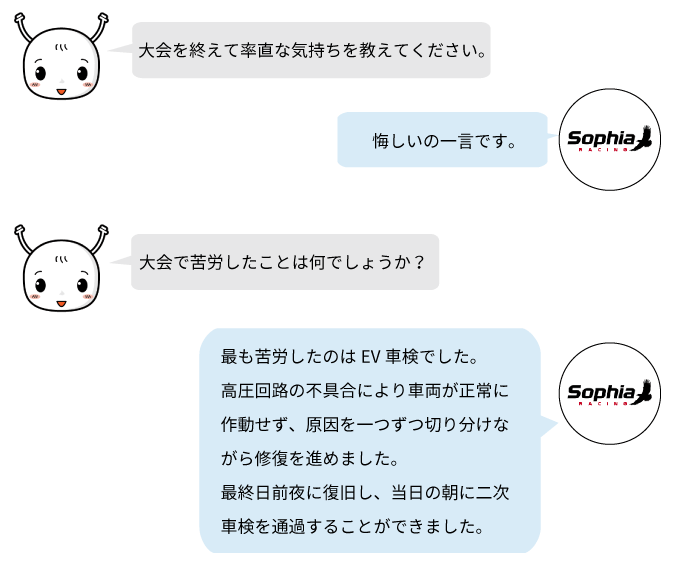 学生フォーミュラ大会で直面した高圧回路の不具合によるEV車検対応の苦労と、トラブルを乗り越えて車両を復旧させた経験を紹介。