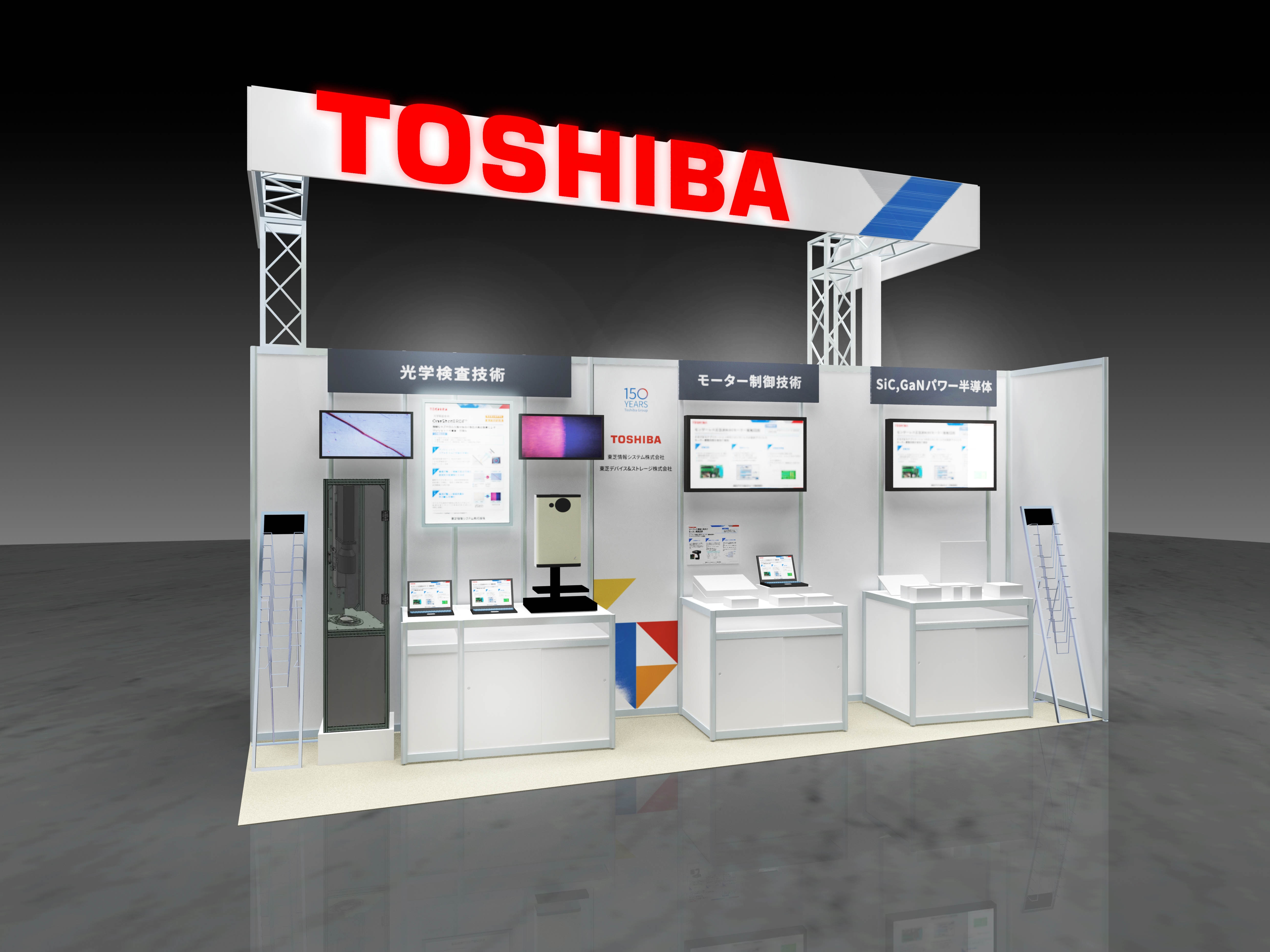 これは、TECHNO-FRONTIER 2025 展示ブースの画像です。