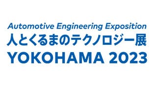 これは、「人とくるまのテクノロジー展2023 横浜」への出展についてのロゴ画像です。