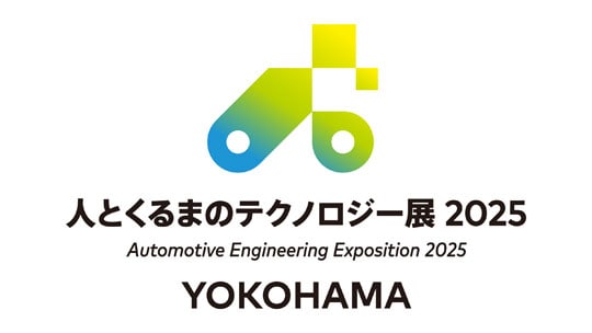 これは、「人とくるまのテクノロジー展2025 横浜」への出展についてのロゴ画像です。