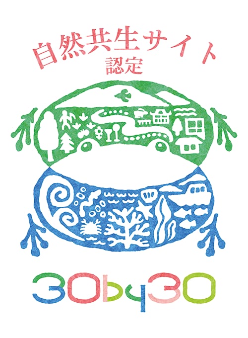 これは、自然共生サイト認定ロゴマークの画像です。