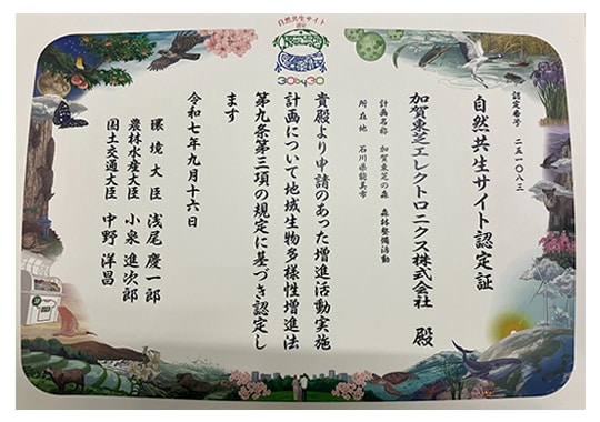 これは、認定証の画像です。