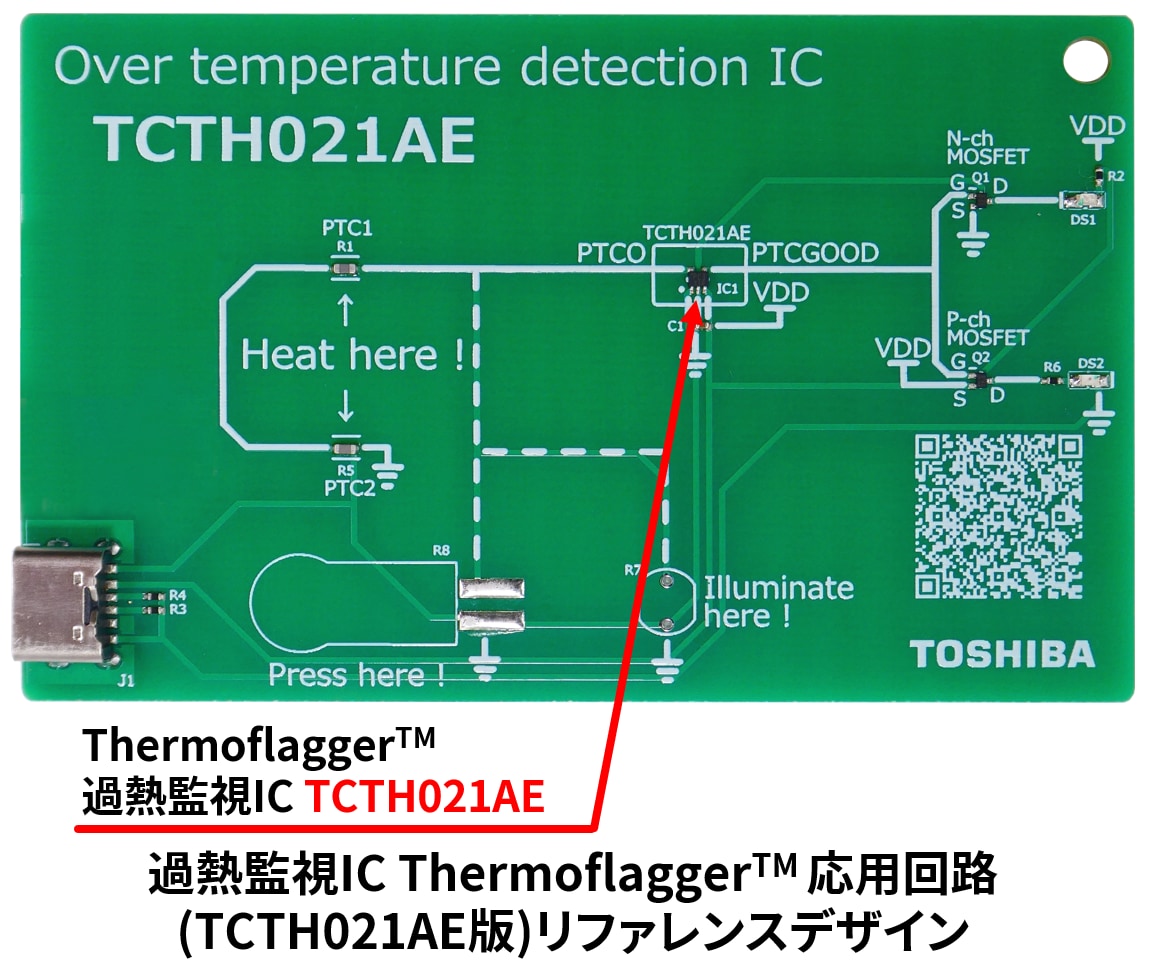 これは、過熱監視IC Thermoflagger™応用回路（TCTH021AE版）リファレンスデザインの画像です。