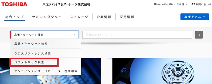 パラメトリック検索の選択