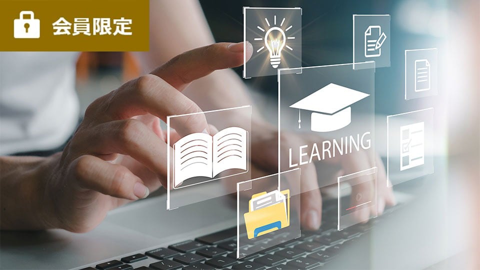 オンデマンドWebセミナーログイン画像