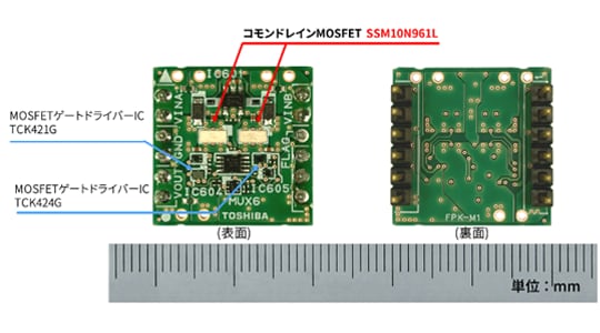 図3 パワーマルチプレクサー回路 リファレンスデザイン