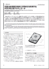 toshiba-review-hdd-dual-actuator_201111