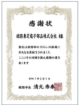 Himeji Toshiba E.P. Corporation