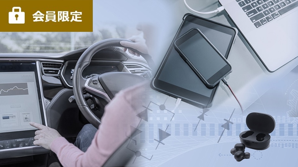 これは、電源ラインから信号ラインまで幅広く 回路保護に必須 TVSダイオード 実用編の画像です。