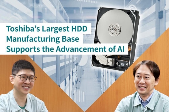 Toshiba’s Largest HDD Manufacturing Base Supports the Advancement of AI