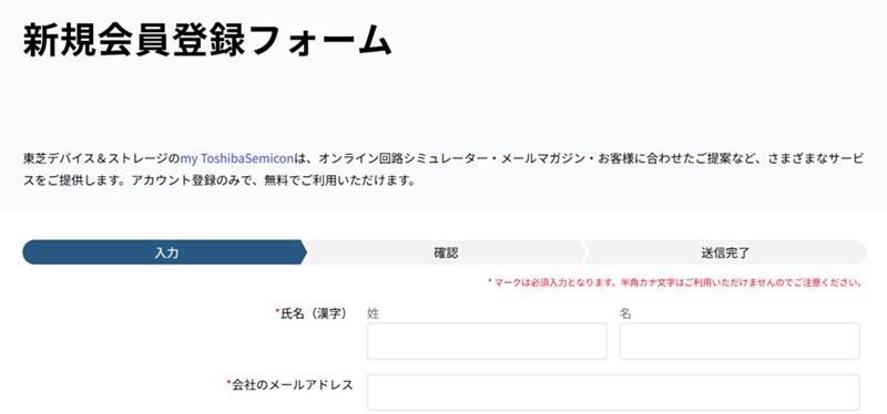 This image shows the new member registration form.