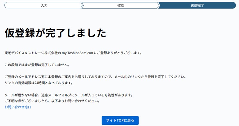 This image shows the screen displayed after submitting the form and proceeding to Step 2.