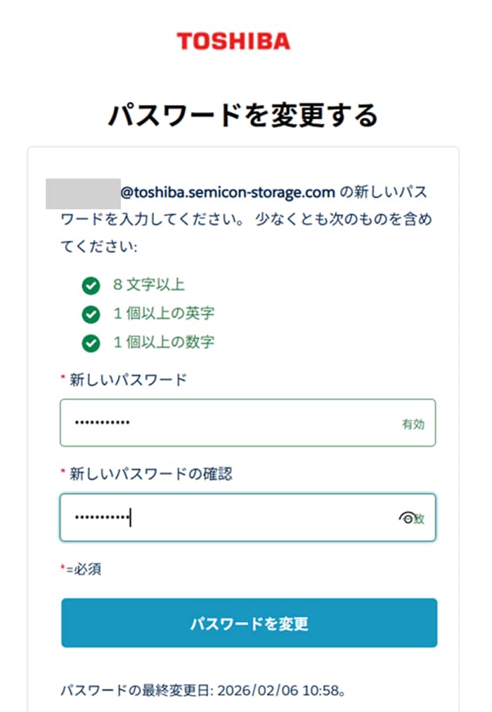 This image shows the password change page.